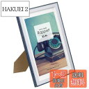 【送料無料】ハクバ HAKUBA 木製 額縁 フォトフレーム ラポール A4・B5サイズ ブルー FWRP-BLA4 スタンド付 木目調 吊り紐付