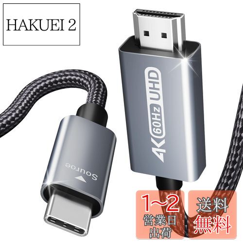 BENFEI USB Type C HDMI Ѵ֥ 0.9m ߥ롢ʥ֥쥤 4K@60Hz UHDϡTh...