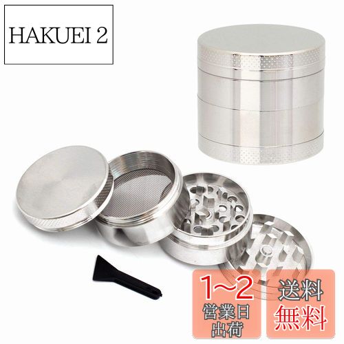 【HAMMARS】 マルチミル 携帯用 小型 グラインダー タバコ ハーブ 喫煙具用 亜鉛合金製 コンパクト ヘラ付き 直径40mm (シルバー)
