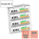 EBL 単3充電池 充電式 ニッケル水素充電池 4本入り 大容量単三電池 2800mAhで長持ち リサイクル使用可能 単三充電池 AA充電池4本パック おもちゃ...