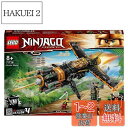 レゴ(LEGO) ニンジャゴー リボルバーブラスター 71736 おもちゃ ブロック プレゼント 忍者 にんじゃ 飛行機 ひこうき 男の子 8歳以上