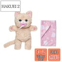 【送料無料】タカラトミー(TAKARA TOMY) だっこして ネルン ふわふわこねこ ネルン本体(おしゃぶり付き)(1) ブランケット(1) 取り扱い説明書(1)
