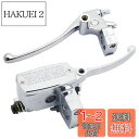 バイク 25mmハンドル用(1インチ) ブレーキ クラッチレバー マスターシリンダー セット メッキ/汎用/ドラッグスター/バルカン/シャドウ