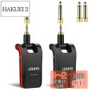 【送料無料】ギターワイヤレスシステム 送受信機 プリアンプ 3.5mmと6.35mmステレオとモノラルプラグ付き エレキギター ギターに直接プラグ・イン エレキギターアンプ 2.4GHz 6チャンネル USB充電 軽量 コンパクト ステレオ放送 280°回転 黒+黒