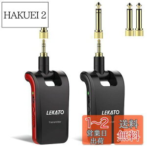【送料無料】ギターワイヤレスシステム 送受信機 プリアンプ 3.5mmと6.35mmステレオとモノラルプラグ付き エレキギター ギターに直接プラグ・イン エレキギターアンプ 2.4GHz 6チャンネル USB充電 軽量 コンパクト ステレオ放送 280°回転 黒+黒