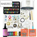 【送料無料】Ailes(エール) UV レジン スターターキット 初心者 レジン液 レジン セット (S)