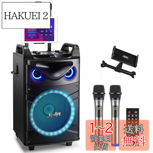 Amazon | Moukey ワイヤレスマイク マイクセット UHFシステム