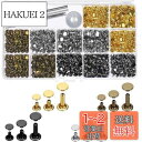 Wolfride カシメセット 両面リベット 品質レザークラフト打ち具 6mm 8mm 12mm 服・バッグ・靴帽子・革等に DIY用品 ゴールド 古銅色 シル...