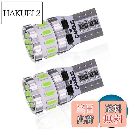 【送料無料】T10 LED 爆光 アイスブルー 2個 キャンセラー内蔵 LED T10 3014LEDチップ18連 12V 車用 ポジション/ライセンスランプ/ナンバー灯/ルームランプ (2個セット)