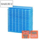 HOUQUA HV-L55 フィルター 加湿フィルター HV-FH7 加湿機用 HV-H55-W HV-H75-W HV-J55 加湿器フィルター 互換品(1枚入)