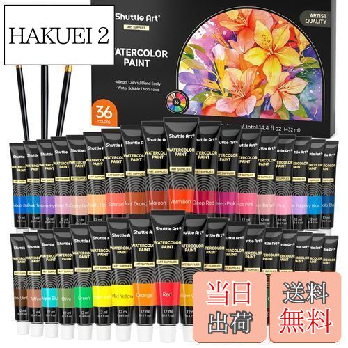 【送料無料】Shuttle Art 水彩絵の具 36色セット 透明水彩 12ml チューブ 大人の塗り絵 水彩画 お絵描き 美術 画材セット 学校用 幼稚園 初...