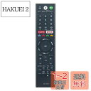 PerFascin 代用リモコン replace for ソニー テレビ リモコン ブラビア リモコン 音声コントロール機能付き RMF-TX300J RMF-...