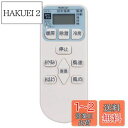 【送料無料】PerFascin 代用リモコン replace for 日立 HITACHI 白くまくん エアコン リモコン RAR-3J1 RAS-R22X R...