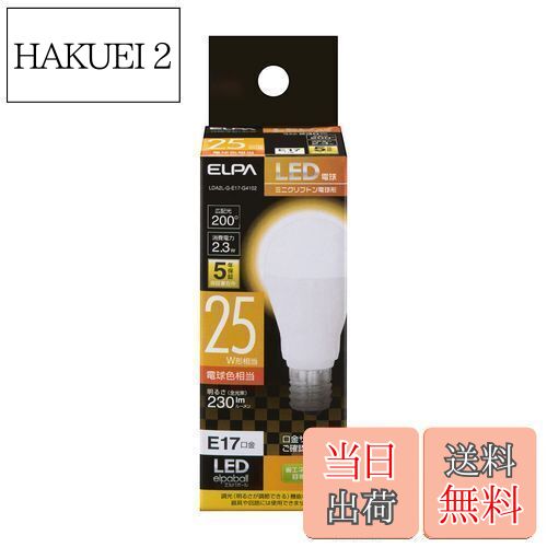 【送料無料】エルパ (ELPA) LED電球ミニクリプトン形 E17 電球色相当 屋内用 LDA2L-G-E17-G4102