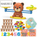 REMOKING くま 天秤 てんびん 知育玩具 数字 バランスゲーム 算数 足し算 引き算 女の子 おもちゃ 男の子 おもちゃ 子供玩具 コイン カードゲーム 脳トレ 学習ゲーム 早期開発 色認知 図形認知 幼稚園教具 クリスマス 誕生日プレゼント