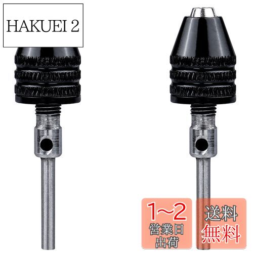 Bestgleドリルチャックミニ 2個入 キーレスドリルチャック 電動ドリル電動工具アクセサリー ブラック 2.35mm + 0.3-3.4mm