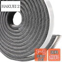 【送料無料】Leobro 隙間テープ すきまモヘアテープ 10m×6mm×12mm グレー 毛足長い 超ロングサイズ モヘアすき間シール 虫よけすき間テープ 網戸用 玄関 ドア用 窓用 サッシ用 隙間対策