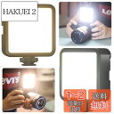 VIJIM VL81 ledカメラビデオライト Type-C充電式 3000mA小型 補助照明3200K-5600K CRI95 + 2色調光可能3つコールドシュー DJI Osmo Pocket Action Mobile 3 Gopro Hero 8/7/6/5 iPhone Samsung Canon Nikon Sony ミラーレスカメラ/美容化粧/YouTube生放送/ビデオカメラ/