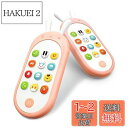 【送料無料】Richgvスマートフォン 電子玩具電話6カ月~36カ月 赤ちゃん 幼児 子ども 幼児 おもちゃ 知育玩具 知育 学習 英語 外国語 指遊び ピンク