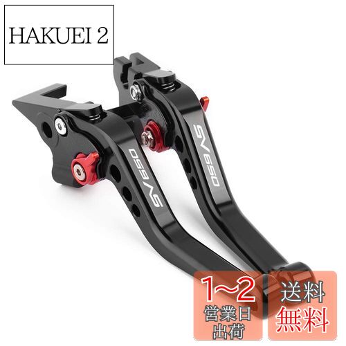 CXEPI 6段階調整 ブレーキ クラッチ ショート レバー 対応車種 SV650X 2016-2019 / SV650 2013-2019 / SV650S 2013-2016