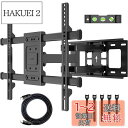 1homefurnit テレビ壁掛け金具 32-75インチLCD/LED対応 壁掛けテレビ金具 大型 耐荷重60kg テレビ かべかけ 金具 可動 チルト&スイ...