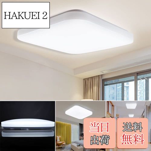 【送料無料】DINGLILED LEDシーリングライト 薄型 四角型 6畳 24W 昼光色 6000k 正方形 リビング 照明器具 シーリング 台所 簡単取付 天井照明 省エネ 長寿命 寝室 玄関 廊下 洋室 工事不要 部屋 (壁スイッチ リモコン無し)