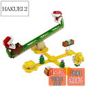 レゴ(LEGO) スーパーマリオ パックンフラワー の バランス チャレンジ 71365