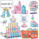 MAGBLOCK 132ピース マグネットブロック 女の子 マグネットおもちゃ 子供 知育玩具 磁石ブロック 小学生 知育オモチ 誕生日 出産祝い 入園 保育園...
