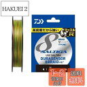 【送料無料】ダイワ(DAIWA) PEライン UVFソルティガデュラセンサーX8+Si2 10号 300m マルチカラー