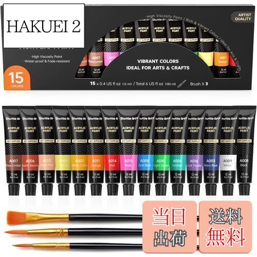 【送料無料】Shuttle Art アクリル絵の具 アクリル顔料 15色セット 速乾 耐久 チューブ 12ml 手作り 布/石/ガラス/セラミックに描ける 子供...