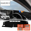 Cartist 新型 RAV4 50系 に適用 ダッシュボードマット 車内 ダッシュボードカバー 2019.4-現行 車種設計専用 日焼け防止 ダッシュボードラ...