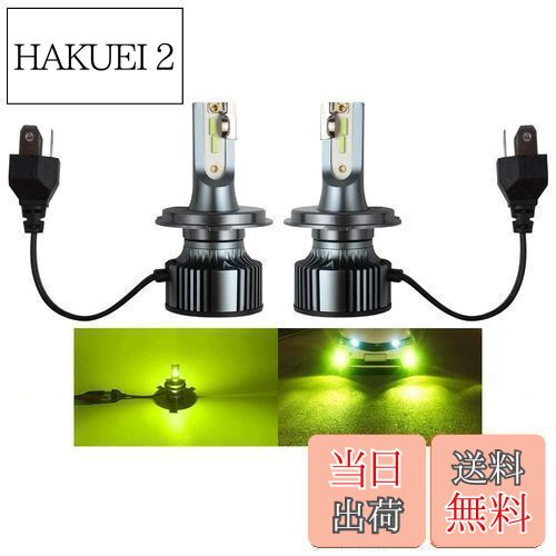 【送料無料】Futwod LED ヘッドライト フォグランプ H4 HB2 9003 レモンイエロー イエロー 黄色 ハイビーム ロービーム Hi/Lo 切替 車用 バイク用 LEDヘッドライト フォグ バルブ 明るい CSPチップ 角度調整機能付き ファン冷却 一体型 LEDバルブ 12V 4000LM×2 28W×2