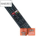 AULCMEET ブランド 液晶テレビ用リモコン fit for ソニー ブラビア マイク音声機能付き BRAVIA RMF-TX200J RMF-TX210J...