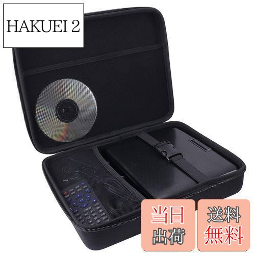 【送料無料】Aenllosi-DBPOWER ポータブルDVDプレーヤー 7.5型 完全対応 専用保護収納ケース