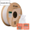 eSUN PLA Plus 3Dプリンターフィラメント PLA+ 寸法精度+/-0.03mm、1.75mm径 3Dプリンター用 正味量1KG (2.2LBS) スプール造形材料PLA材料 (白)