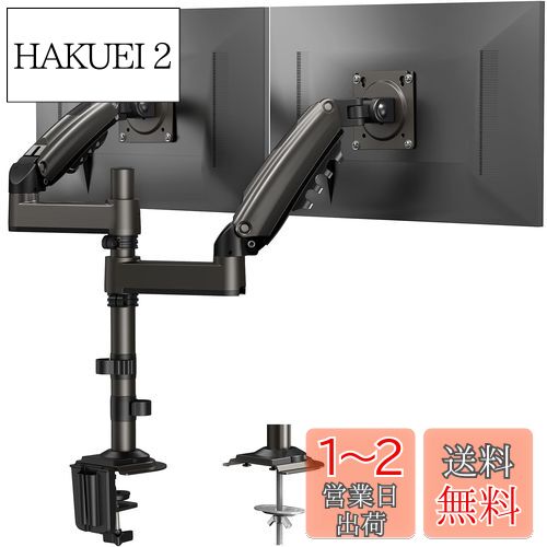 楽天市場】huanuo モニターアーム 2画面 デュアル ディスプレイ 楽天市場】huanuo モニターアーム 2画面 デュアル ディスプレイ