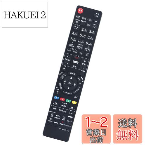 PerFascin ѥ⥳ Fits for ѥʥ˥å ⥳ ֥롼쥤 Panasonic ǥ N2QAYB000346 DMR-BR550 DMR-BW570 DMR-BW770 DMR-BW870 DMR-BW970 DMR-BW950-K DMR-BW850-Kʤ