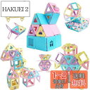 MAGBLOCK 70ピース マグネットブロック 磁石ブロック マグネットおもちゃ 積み木 立体 知育玩具 小学生 男の子 女の子 子供 入園 保育園 贈り物 ...