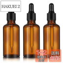 Frcolor スポイト遮光瓶 50ml ガラス瓶 12本セット アロマボトル 茶色 アロマ保存容器 エッセンシャルオイル 精油小分け 詰替え 保存用
