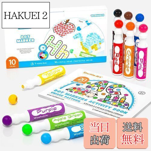 【送料無料】Shuttle Art ドットマーカーペン 10色セット 40ml 水性 水で洗える 子供用
