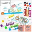 Shuttle Art ドットマーカーペン 10色セット 40ml 水性 水で洗える 子供用
