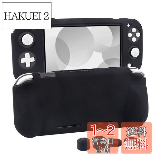 switch liteカバー スイッチライト ケース シリコン素材 ソフトカバー 柔らかい 一体式 全面保護 耐衝撃 特殊ハンドル 薄型軽量 快適な手触り 着脱簡単 防水防塵 スタンド機能 スティックカバー4つ付き(黒) switch liteカバー スイッチライト ケース シリコン素材 ソフトカバー 柔らかい 一体式 全面保護 耐衝撃 特殊ハンドル 薄型軽量 快適な手触り 着脱簡単 防水防塵 スタンド機能 スティックカバー4つ付き(黒)