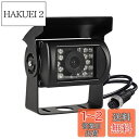 Antion バックカメラ 12V/24V汎用 バックモニター用車載カメラ 広角120度 18赤外LED搭載 角度調整可 角型 トラック、バス、重機等対応 鏡像...