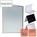 【送料無料】TARION レフ板 反射板 1枚3色 銀、白、黒 照明道具 レフ板 自立 A3サイズ 補光/吸光/輪郭強調 折り畳み可 コンパクトブツ撮り用