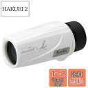 ケンコー(Kenko) 単眼鏡 ウルトラビューI 8×21FMC 8倍 21mm口径 完全防水 フルマルチコーティング ホワイト 230008
