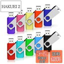 【送料無料】RAOYI USBメモリ32GB USB2.0 10個セッ...(2)
