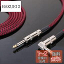 BESTU ギター シールド ギターケーブル 6m ギター/ベース/電子ドラム/ドラム 楽器用ケーブル 6.35mm ノイズ除去 シールドケーブル プロフェッショナルケーブル 生地編み ストレート-L型 長さ6m