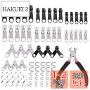 【送料無料】サムコス ジッパー ファスナー 修理キット 修理用ペンチ付き 縫製 交換用 diy ジッパー ファスナー引っ張り 多機能ジッパーヘッド 財布裁縫/手作り/服装/手芸バッグ/ジャケット/テント/荷物/寝袋 修理屋さんに適用 (約85pcs)