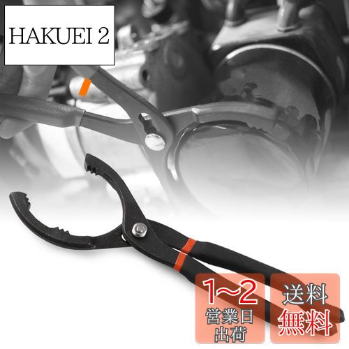 Jeyaic プライヤー式 オイルフィルターレンチ 55-120mm オイルエレメント交換 工具 ブラック