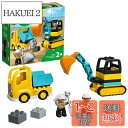 レゴ(LEGO) デュプロ トラックとショベルカー おもちゃ 玩具 誕生日 プレゼント ブロック 知育 男の子 女の子 子供 1歳半 2歳 4歳 幼児 乗り物 車 ミニカー 街づくり 10931